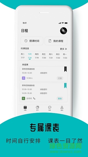 嗶呦教練端手機(jī)版