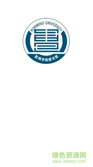 昆院圖書(shū)館 v1.2.1 安卓版 0