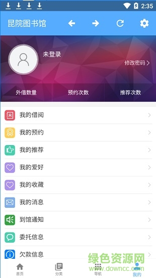 昆院圖書(shū)館 v1.2.1 安卓版 2