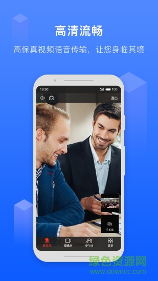 遠大慧視Pro v0.8.3 安卓版 1