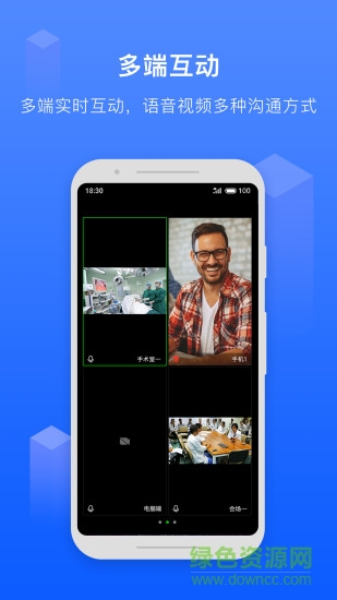 遠大慧視專業(yè)版手機端