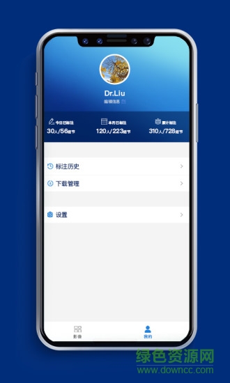 dicomlabel醫(yī)療影像云標(biāo)注平臺(tái) v1.0 安卓版 2