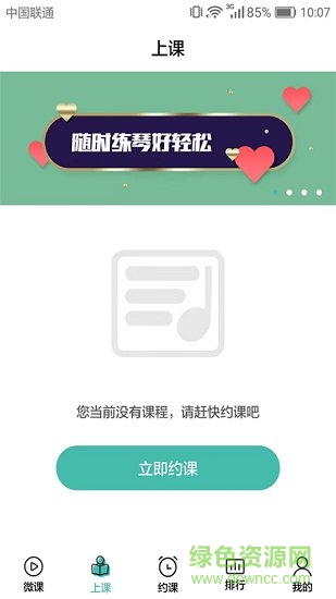 vimo練琴 v1.0.02 安卓版 0