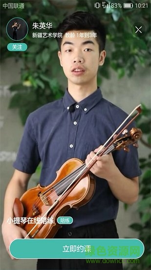 vimo練琴 v1.0.02 安卓版 2