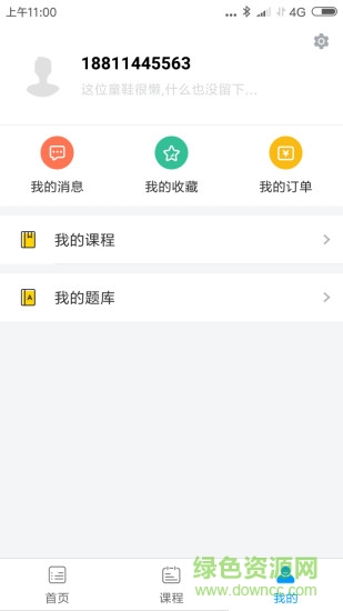 博乐在线手机版 博乐在线安卓版