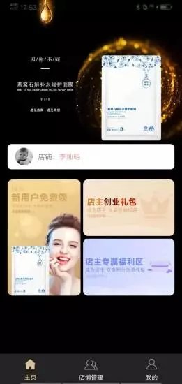健泰優(yōu)品app下載