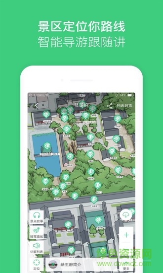 三毛游AI版全球旅行 v5.5.9 安卓版 3