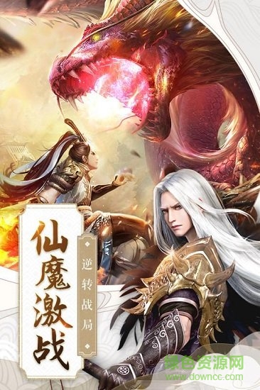 焚天仙決果盤游戲 v1.3.1 官方安卓版 0