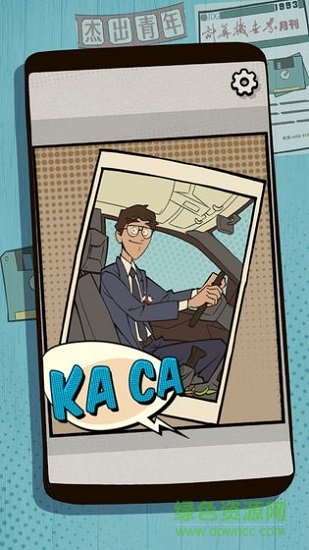 一個(gè)男人要走多少路 v1.0 安卓版 0