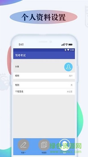 駕照考試題庫(kù)最新版 v2.0.8 安卓版 0