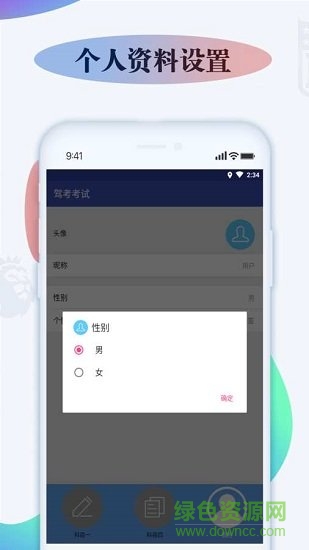 駕照考試題庫(kù) 駕照考試題庫(kù)安卓版