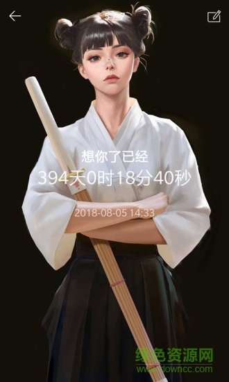 時間規(guī)劃局專業(yè)版 v1.2.2 安卓版 1