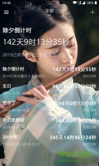 時間規(guī)劃局專業(yè)版 時間規(guī)劃局專業(yè)版app