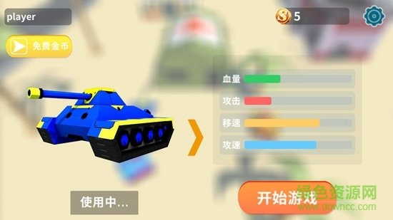 最后的坦克 v1.0.2 安卓版0