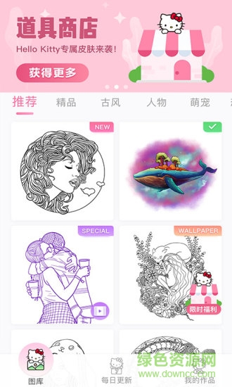 數(shù)字填色趣味解壓新版 v2.6.1 安卓免費去廣告版 1