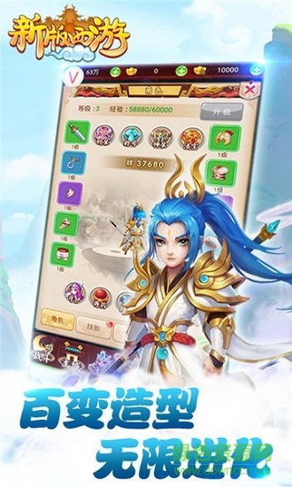 新版西游手游官方版 v1.0.0 安卓版 0