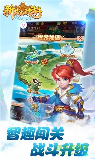 新版西游手游官方版 v1.0.0 安卓版 1