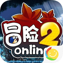 冒險2online游戲