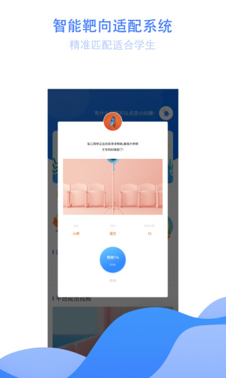 大知小問教師端 v1.1.5 安卓版 0