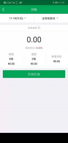 郵惠付收銀臺(tái)安卓版