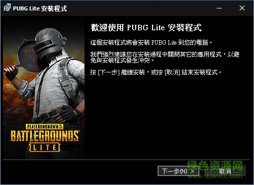 pubg絕地求生電腦版低配版 官方免費版 0