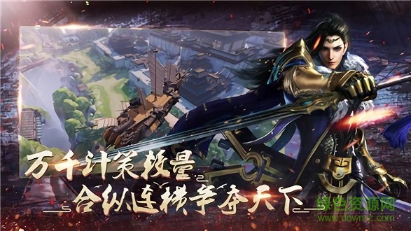 春秋亂世 v4.8.1 安卓版 0