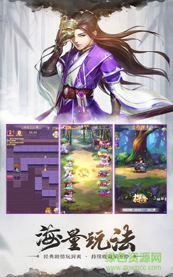 慧選手游逍遙盟主 v5.1.0 安卓版 0