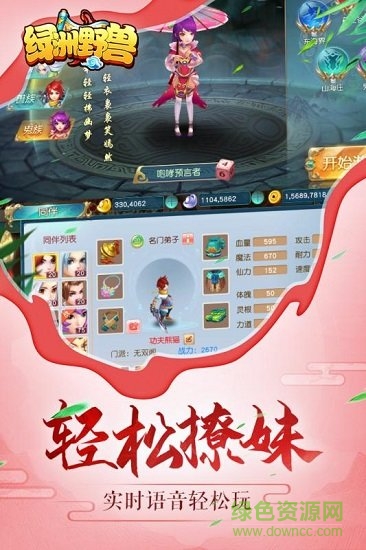 綠洲野獸 v1.2.6 安卓版 0