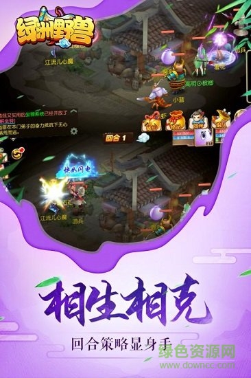 綠洲野獸 v1.2.6 安卓版 1