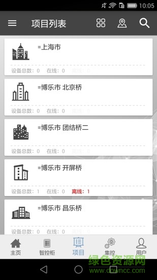 智慧照明監(jiān)控系統(tǒng) v3.5.0 安卓版 2
