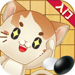 一起學(xué)圍棋