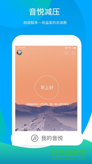 叢芽 v1.4.2 安卓版 0