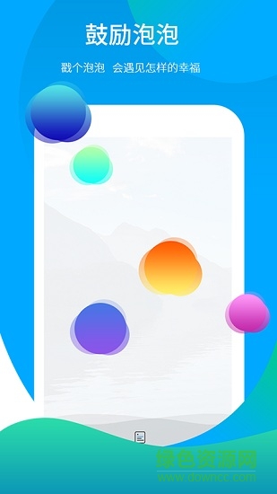 叢芽 v1.4.2 安卓版 1