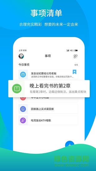 叢芽安卓版 叢芽手機(jī)版