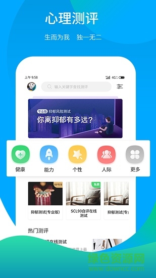 叢芽 v1.4.2 安卓版 3