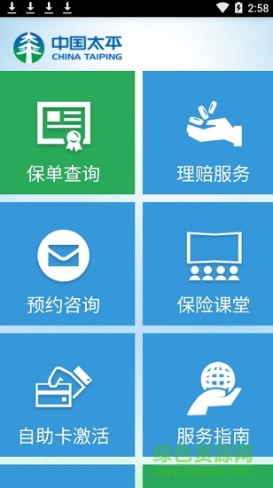 e享太平 v1.0.2 安卓版 2