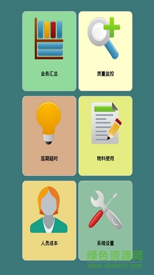 恒久義齒管家 v19.9.29 安卓版 0