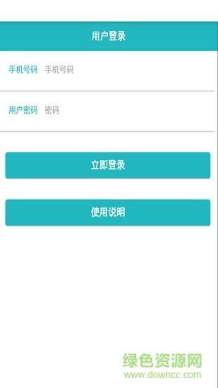 恒久義齒管家 v19.9.29 安卓版 2