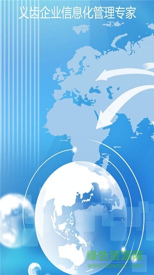 恒久義齒管家安卓版 恒久義齒管家手機(jī)版