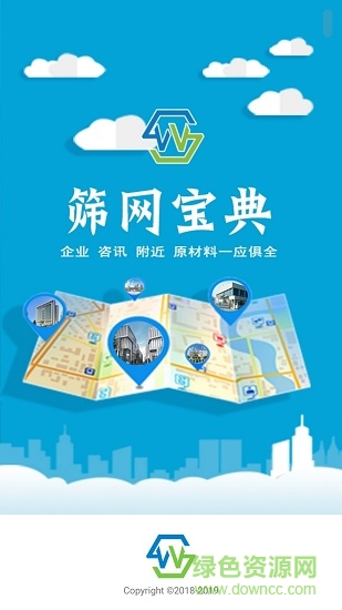 篩網(wǎng)寶典 v4.1.0.5 安卓版 0