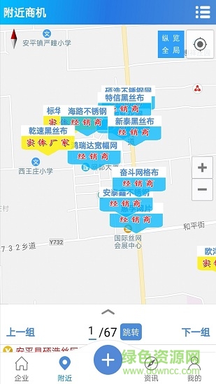 篩網(wǎng)寶典安卓版 篩網(wǎng)寶典手機(jī)版