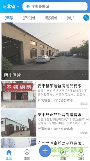 篩網(wǎng)寶典 v4.1.0.5 安卓版 2