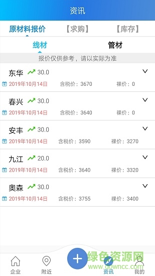 篩網(wǎng)寶典 v4.1.0.5 安卓版 3