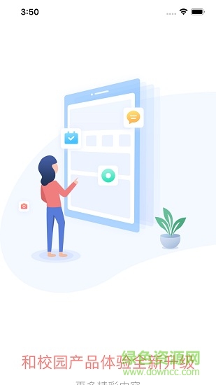 湖南和教育 v1.0.8 安卓版 2