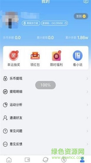 賺樂幣 賺樂幣免費(fèi)下載