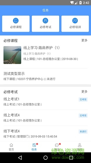知識社 v1.1.2 安卓版 1