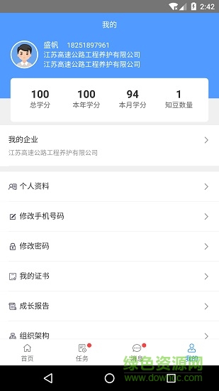 知識社 v1.1.2 安卓版 3