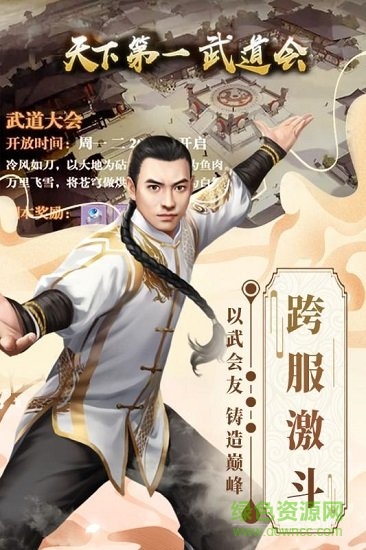 格斗英雄傳奇九游手機游戲 v1.1.0.00440009 安卓版 2