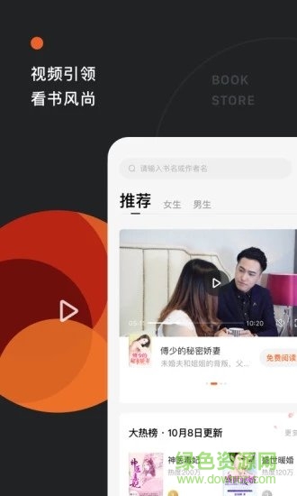 紅果小說iPhone版 v4.7.0 ios版 0