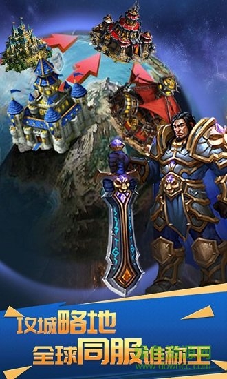 榮耀文明戰(zhàn)火紛爭 v1.0.47 安卓版 1